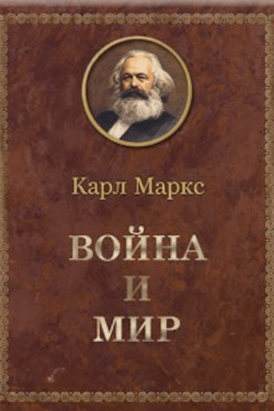 Втеча (Частина 1)