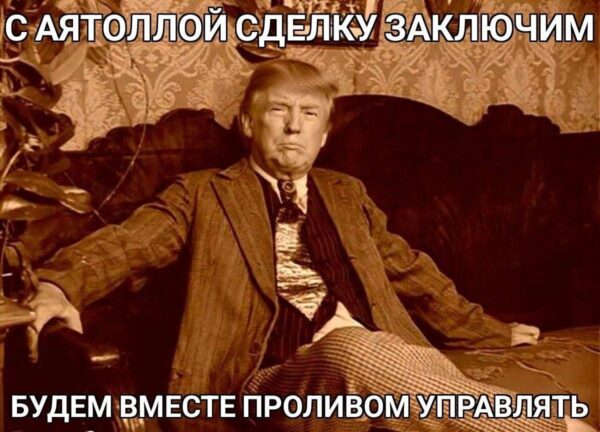 Світовий порядок. Нова ера (Частина 2)