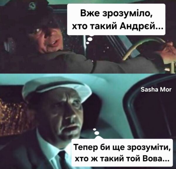 День крота? (Частина 2)