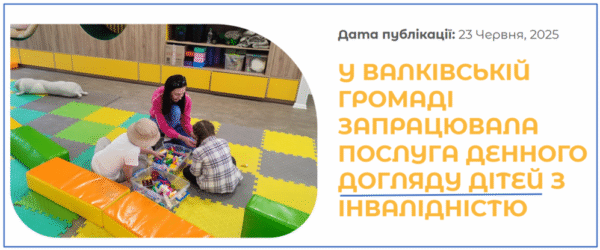 Незвичний погляд. Непомітний вплив (Частина 2)