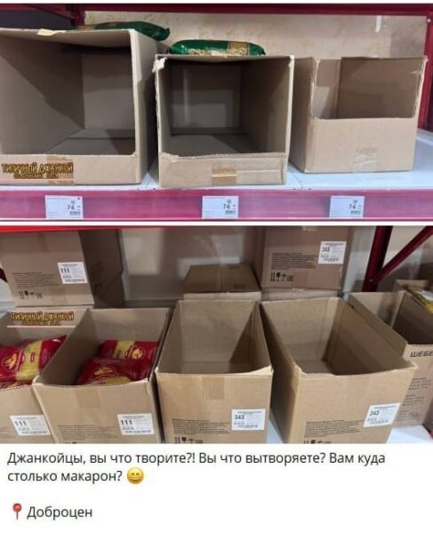 Як у совку