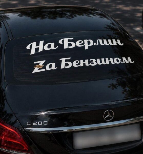 Пристрасті по бензину (Частина 2)