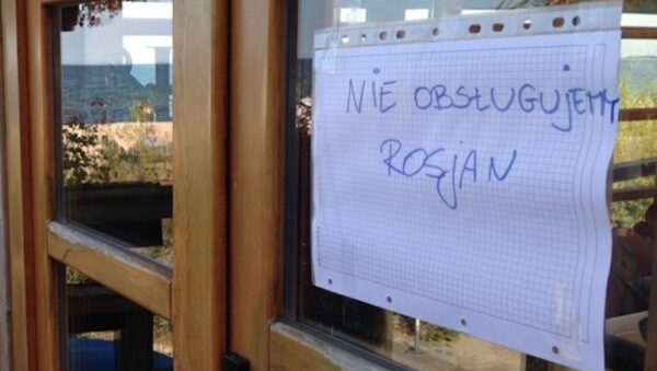 Росіянам вхід заборонено