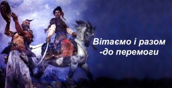 Історія і сила слова (Частина 2)