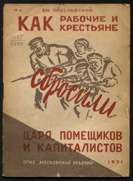 Стадо (Частина 3)
