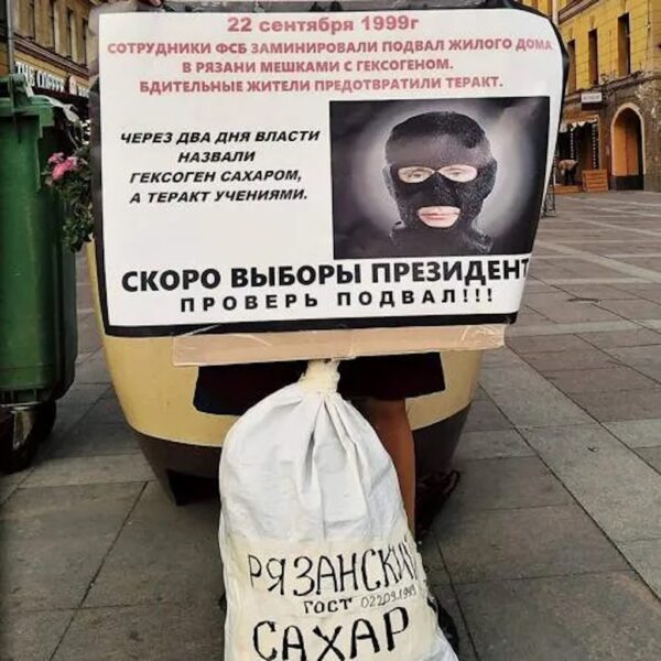 Відлуння вибуху (Частина 2)