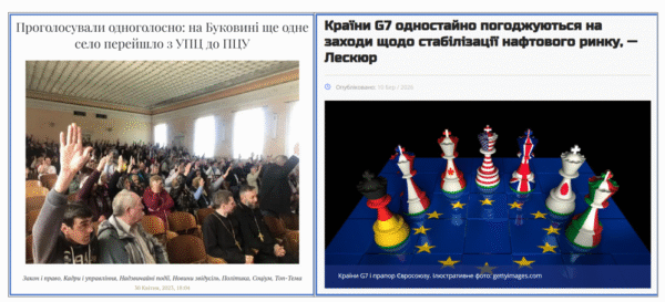 Незвичний погляд. Кілька слів про вибори (Частина 2)