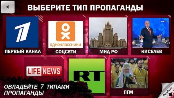 Німецька гра кремля (Частина 3)